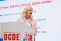 13-й ежегодный форум DCDE 2026