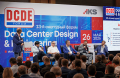 13-й ежегодный форум DCDE 2026