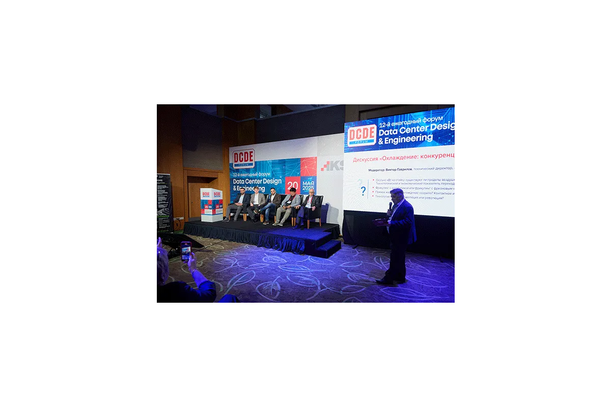 DCDE 2025