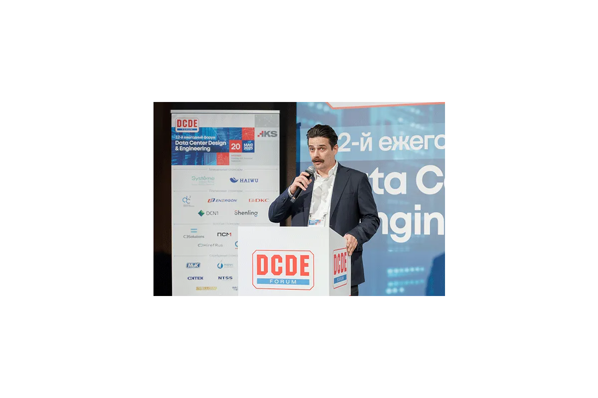 DCDE 2025