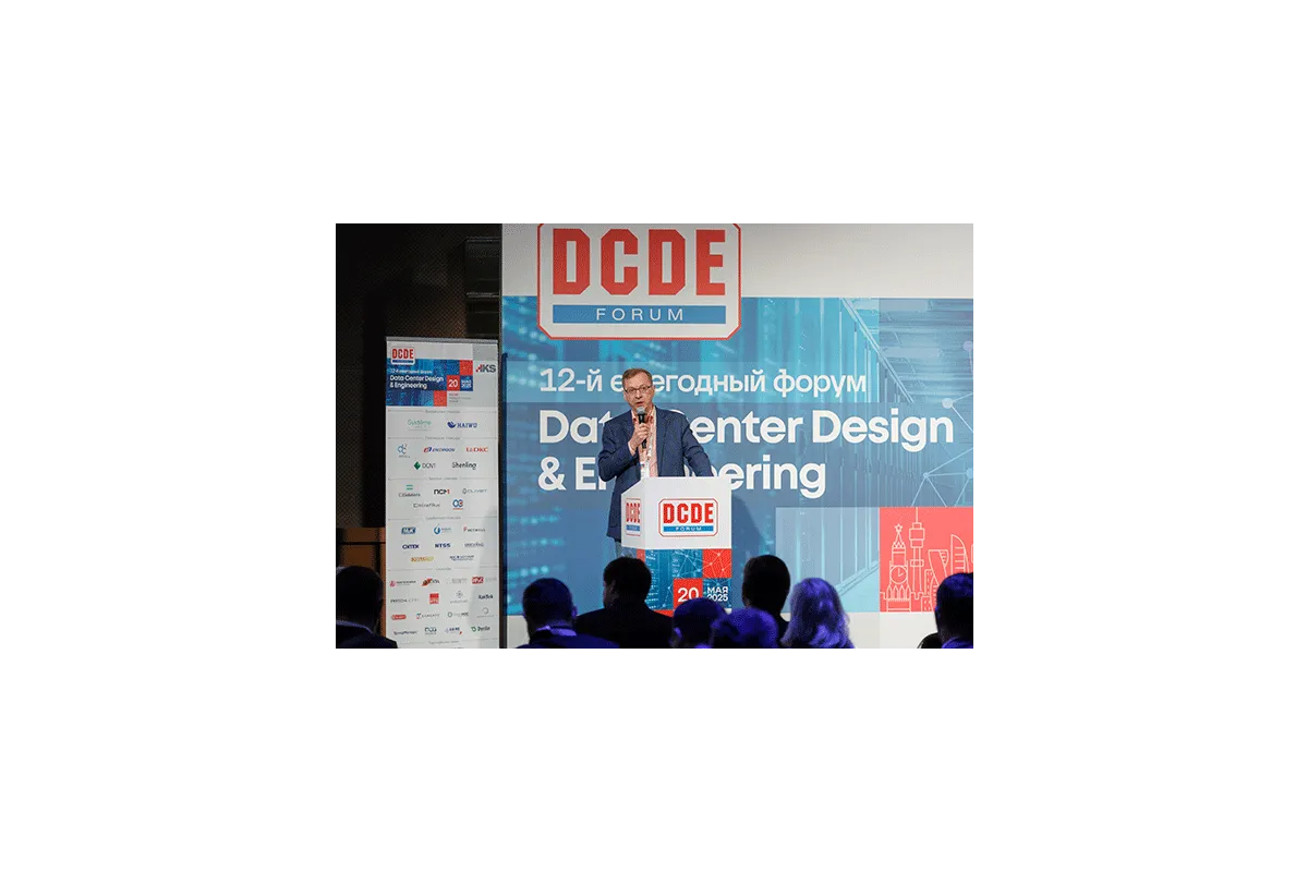 DCDE 2025