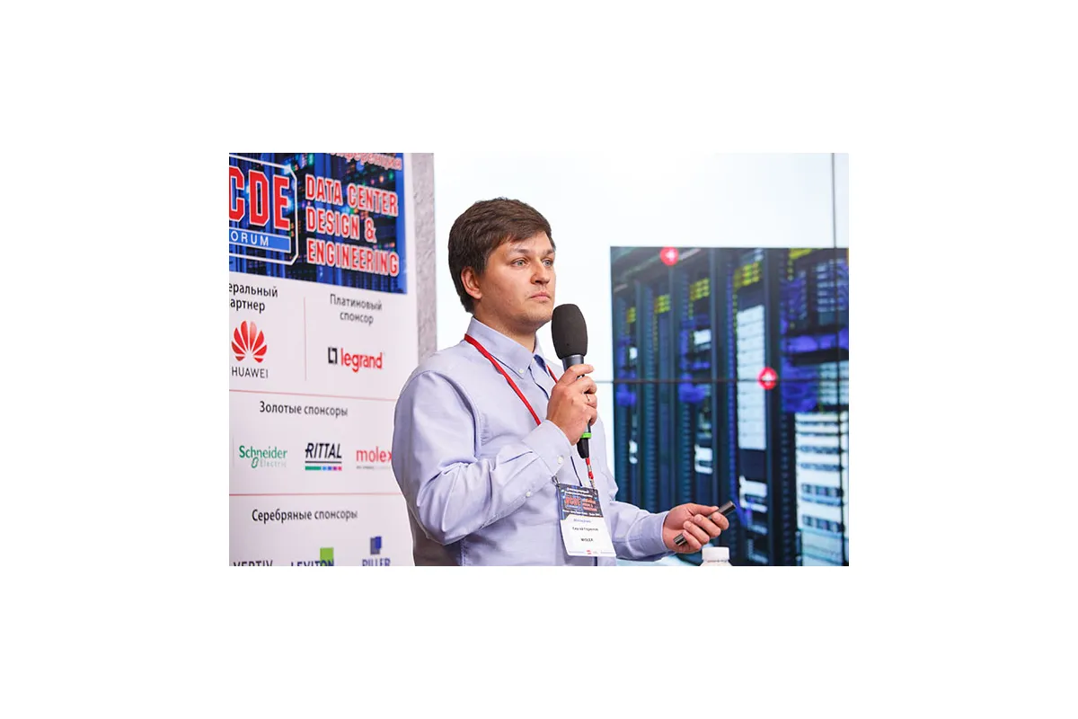 Фотографии конференции Data Center Design &amp; Engineering 2019