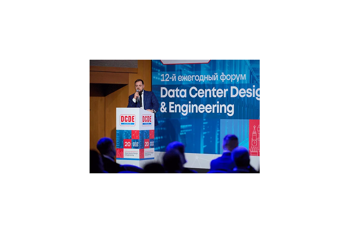 DCDE 2025
