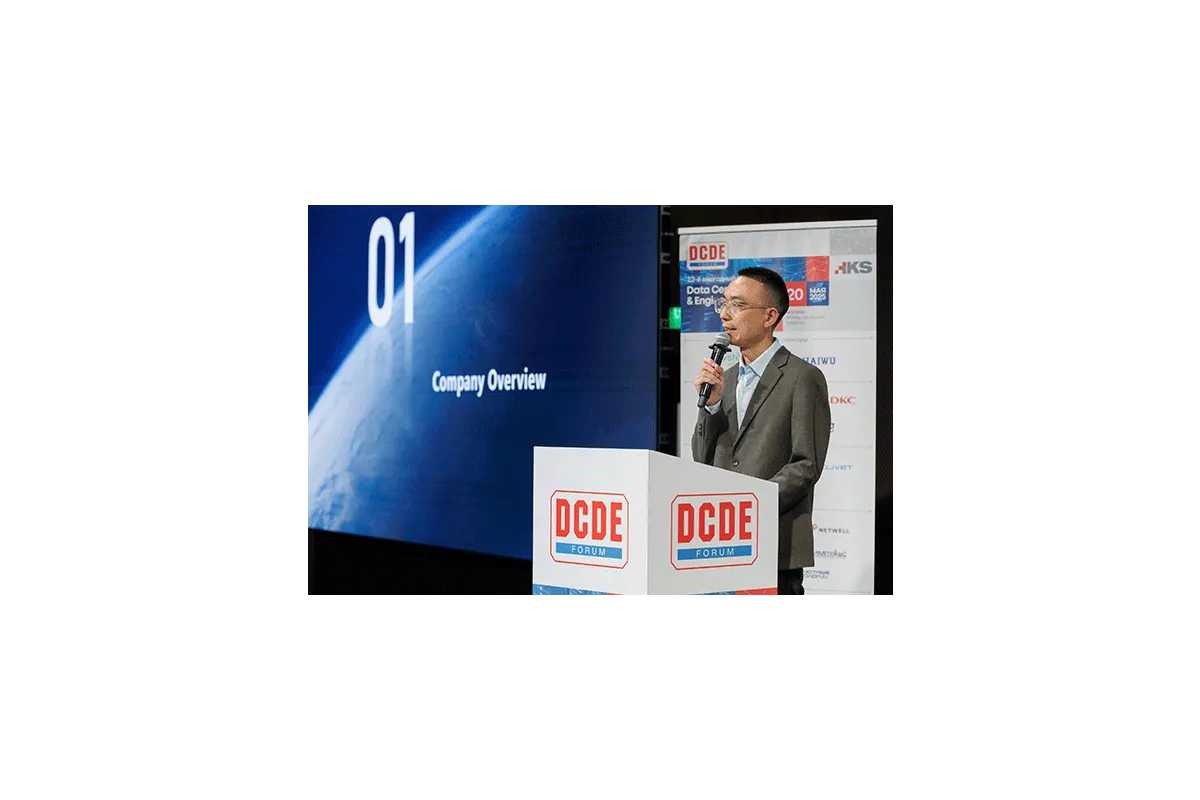 DCDE 2025