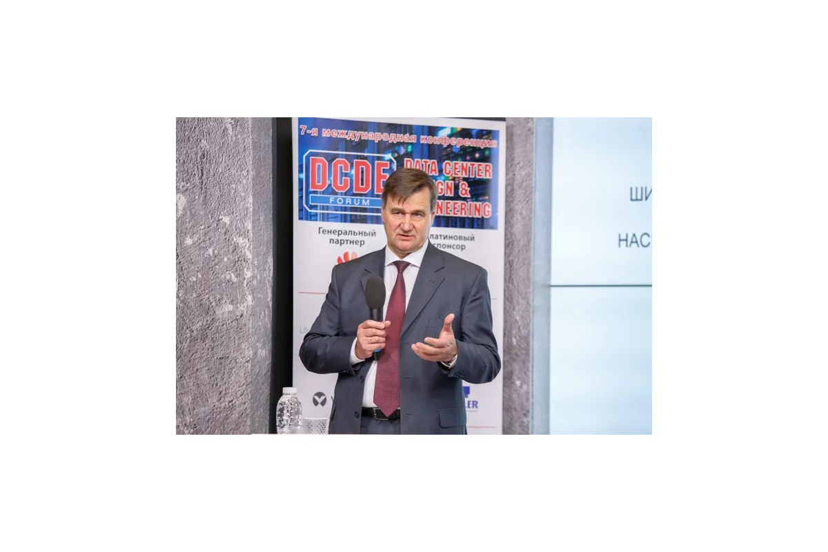 Фотографии конференции Data Center Design &amp; Engineering 2019