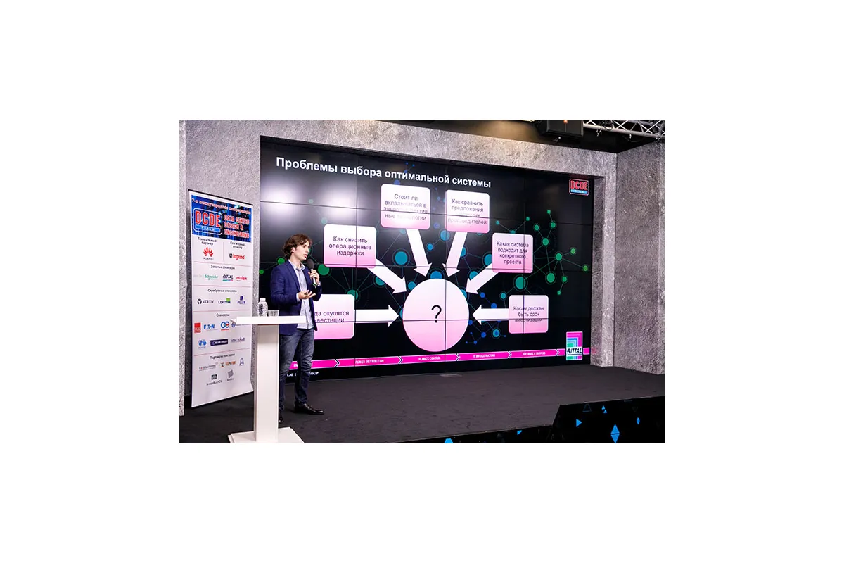 Фотографии конференции Data Center Design &amp;amp; Engineering 2019