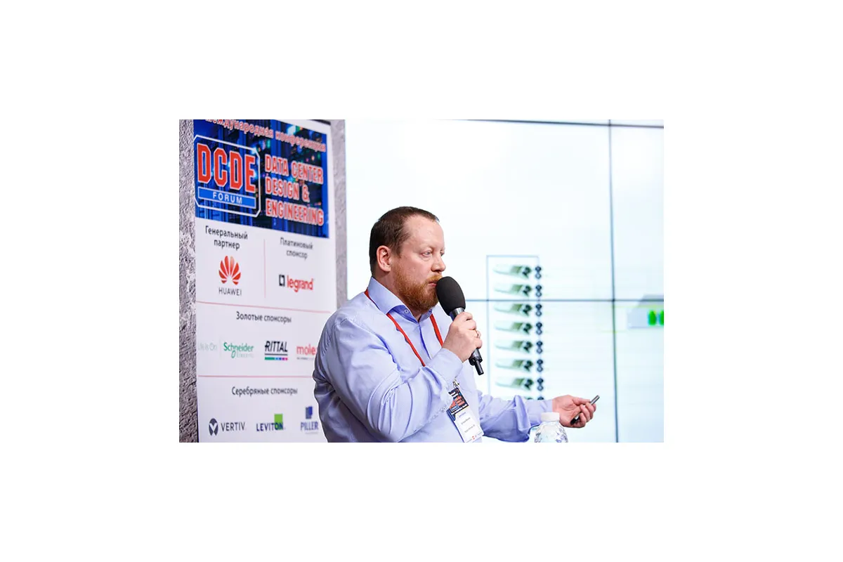 Фотографии конференции Data Center Design &amp;amp; Engineering 2019