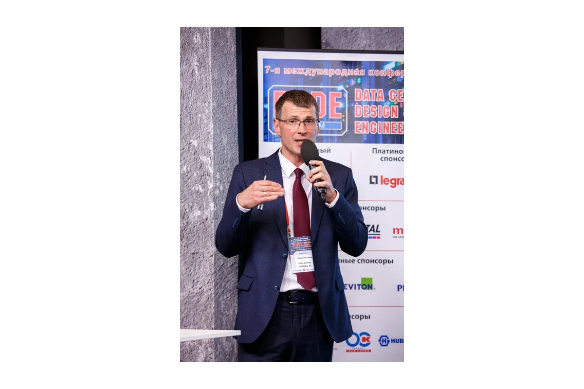Фотографии конференции Data Center Design &amp;amp; Engineering 2019