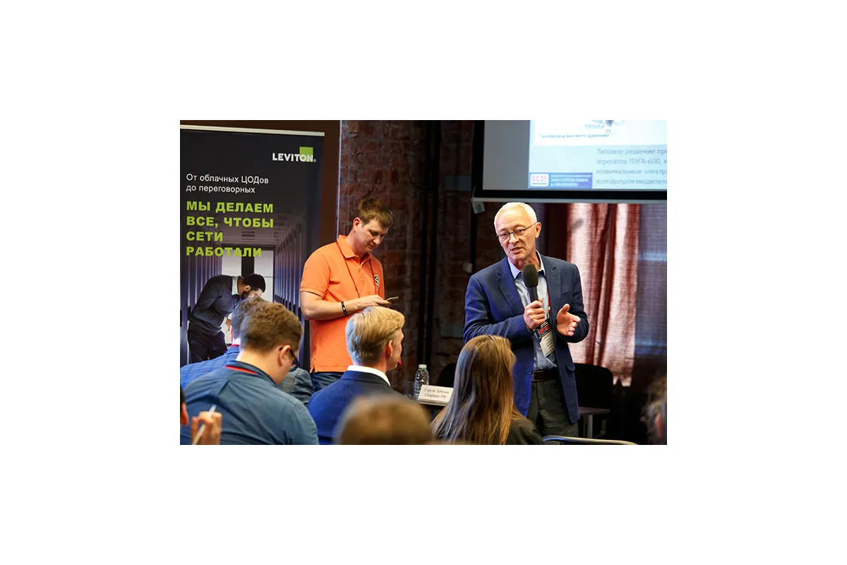 Фотографии конференции Data Center Design &amp;amp; Engineering 2019
