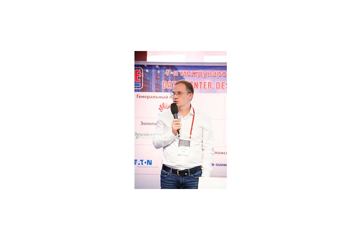 Фотографии конференции Data Center Design &amp;amp; Engineering 2019