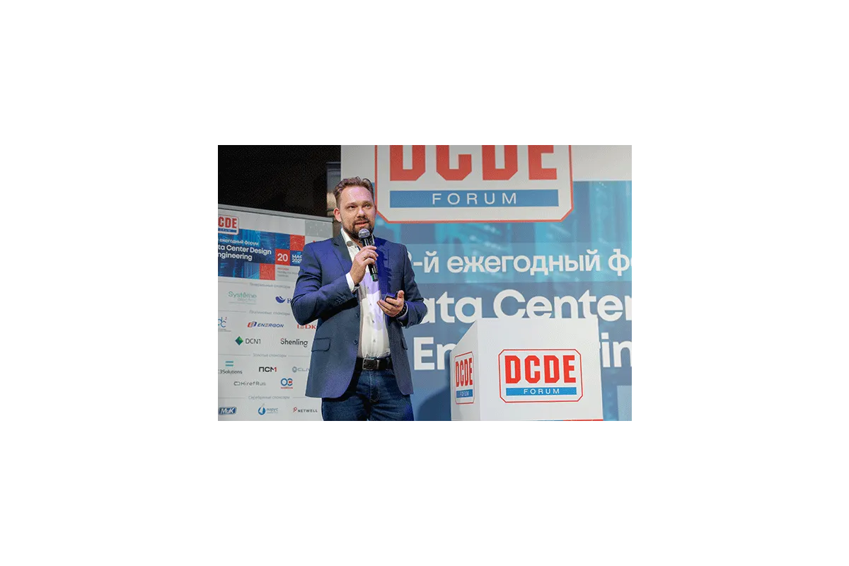 DCDE 2025