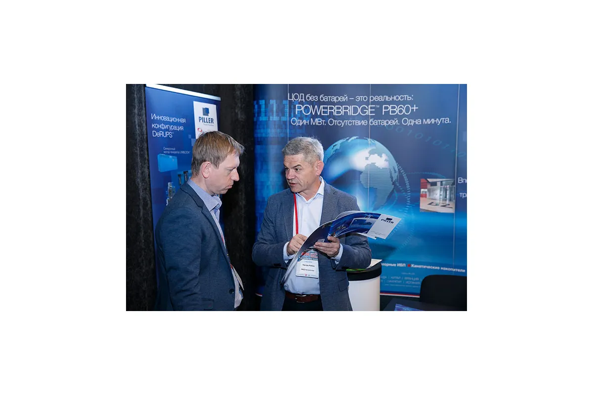 Фотографии конференции Data Center Design &amp;amp; Engineering 2019