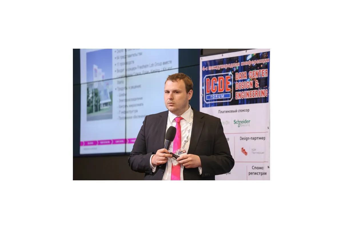Фотографии конференции Data Center Design &amp; Engineering 2016