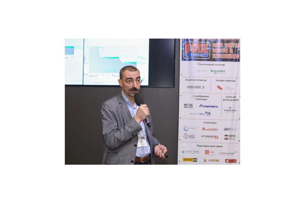 Фотографии конференции Data Center Design &amp; Engineering 2016