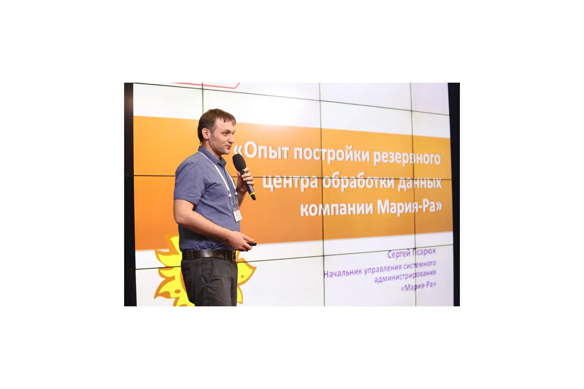 Фотографии конференции Data Center Design &amp; Engineering 2016