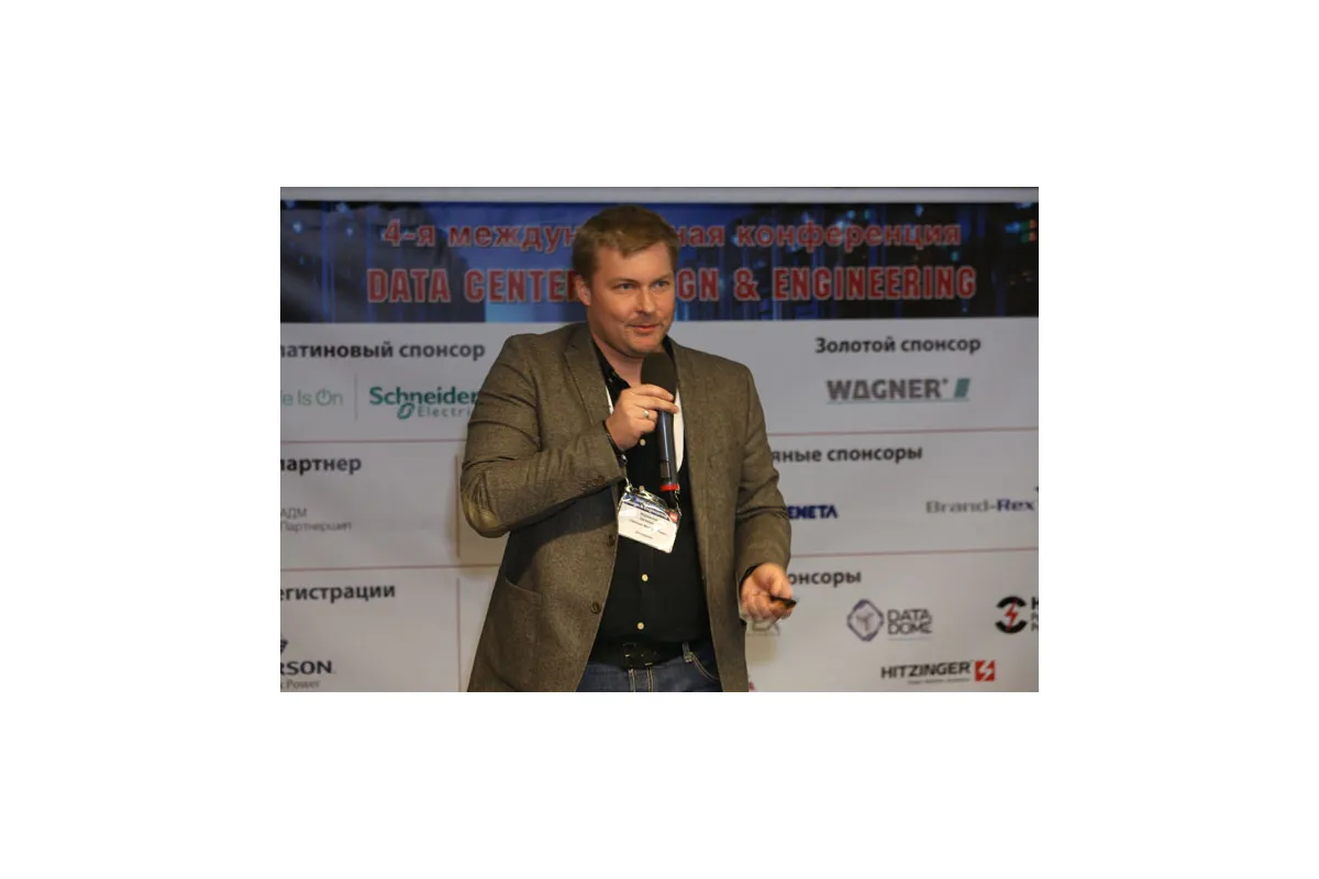 Фотографии конференции Data Center Design &amp; Engineering 2016