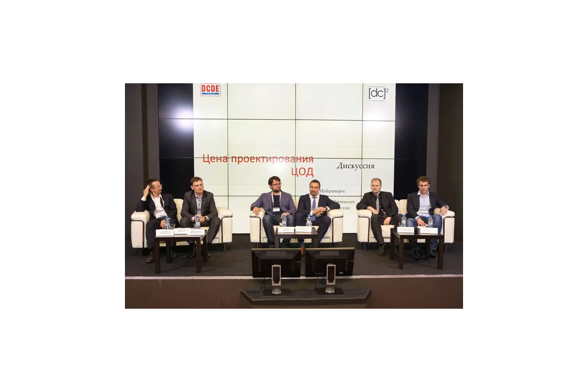 Фотографии конференции Data Center Design &amp; Engineering 2016