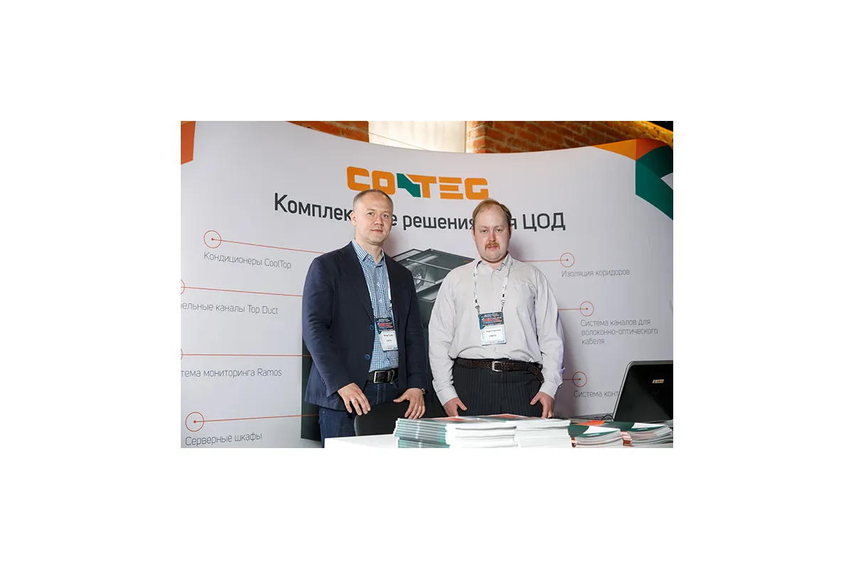 Фотографии конференции Data Center Design &amp; Engineering 2021