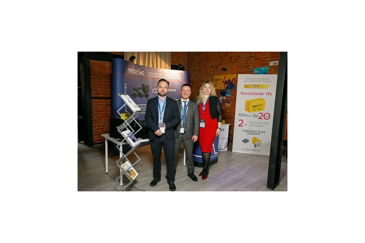Фотографии конференции Data Center Design &amp;amp; Engineering 2021