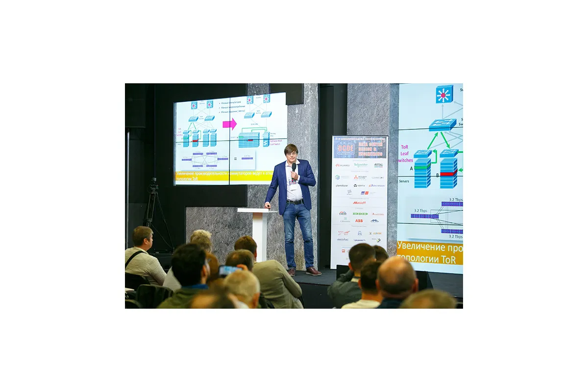 Фотографии конференции Data Center Design &amp;amp; Engineering 2021