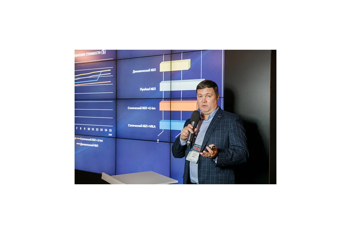 Фотографии конференции Data Center Design &amp;amp; Engineering 2021