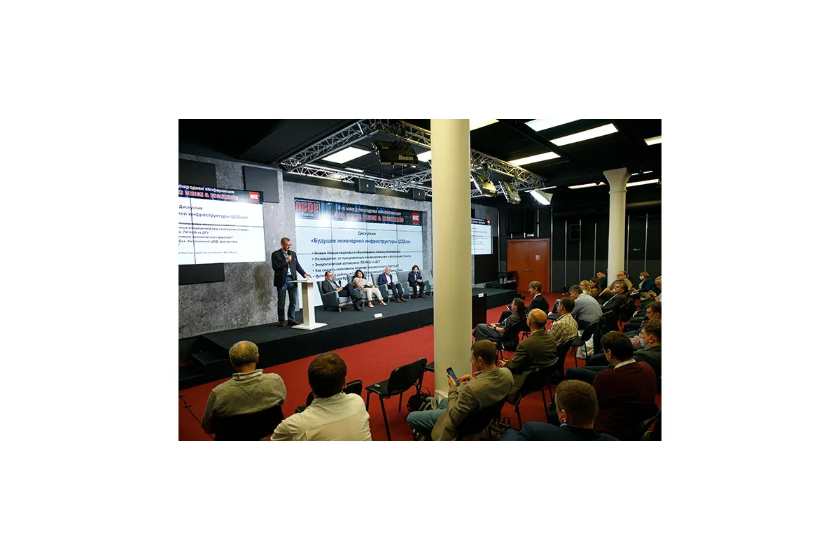 Фотографии конференции Data Center Design &amp;amp; Engineering 2021