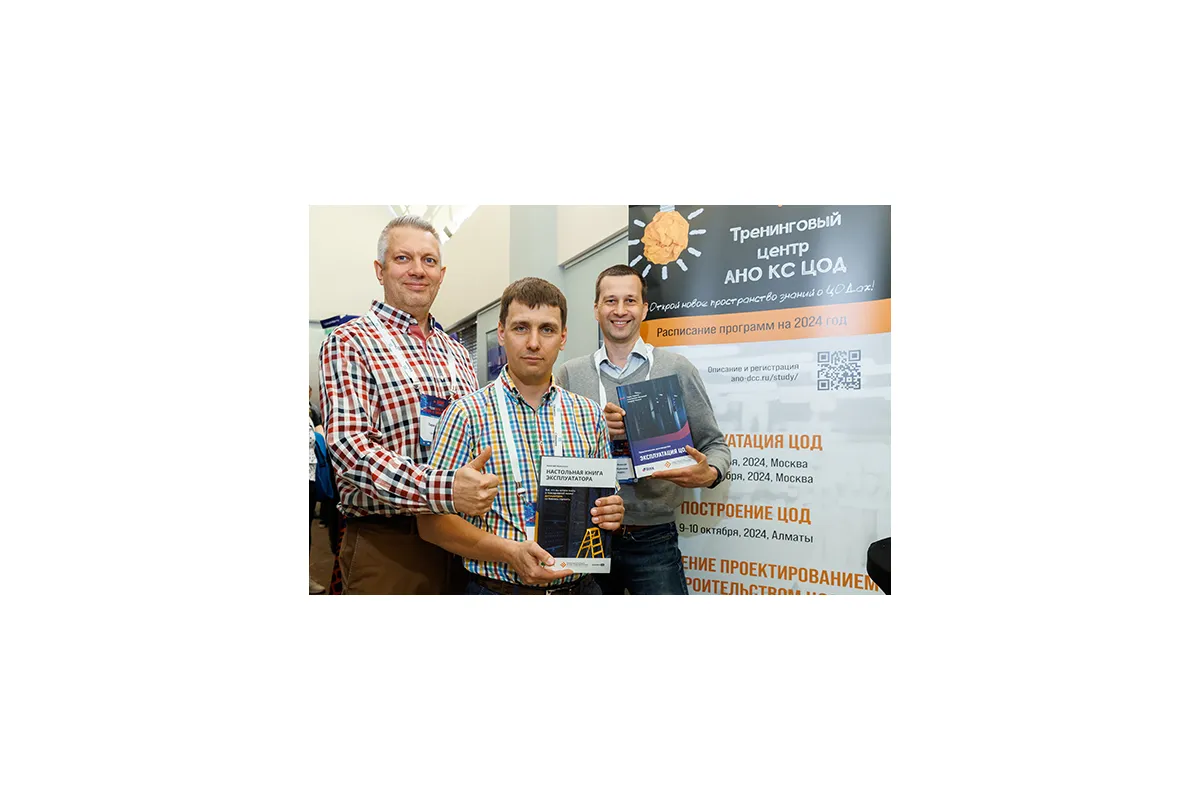 DATA CENTER DESIGN &amp;amp; ENGINEERING 2024
