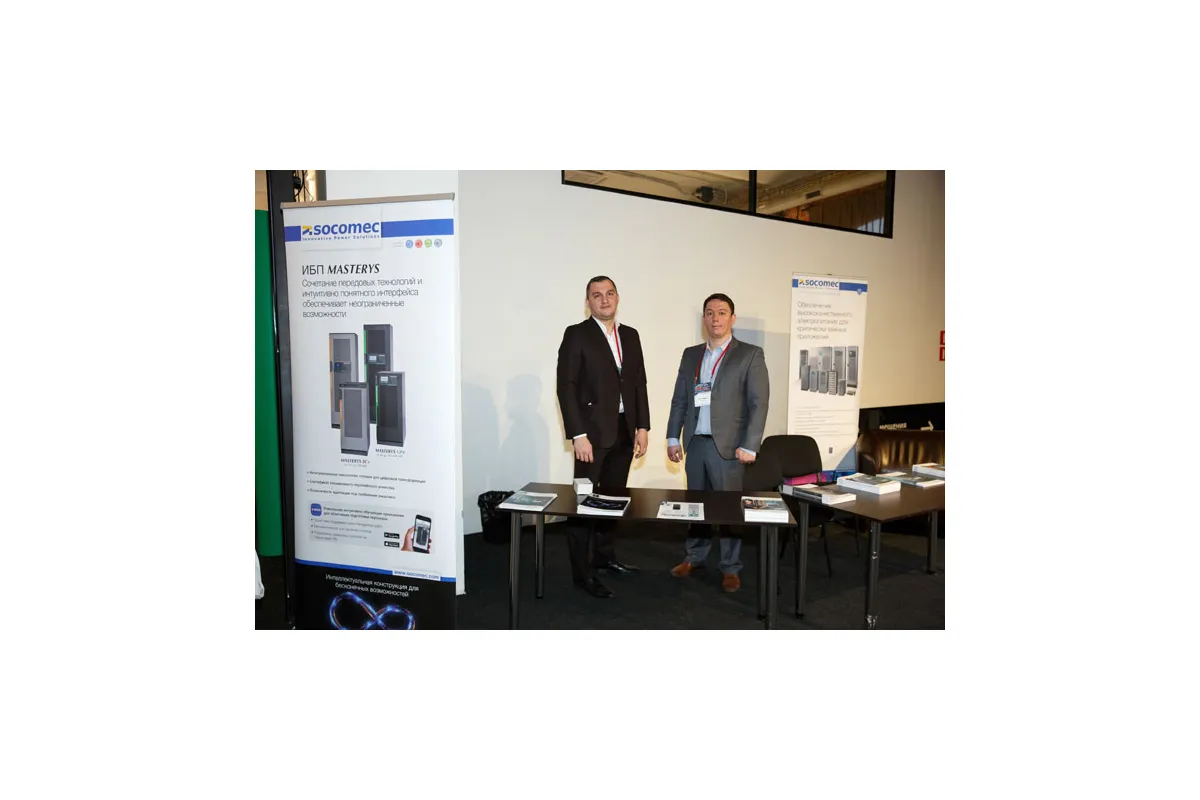 Фотографии конференции Data Center Design &amp; Engineering 2018