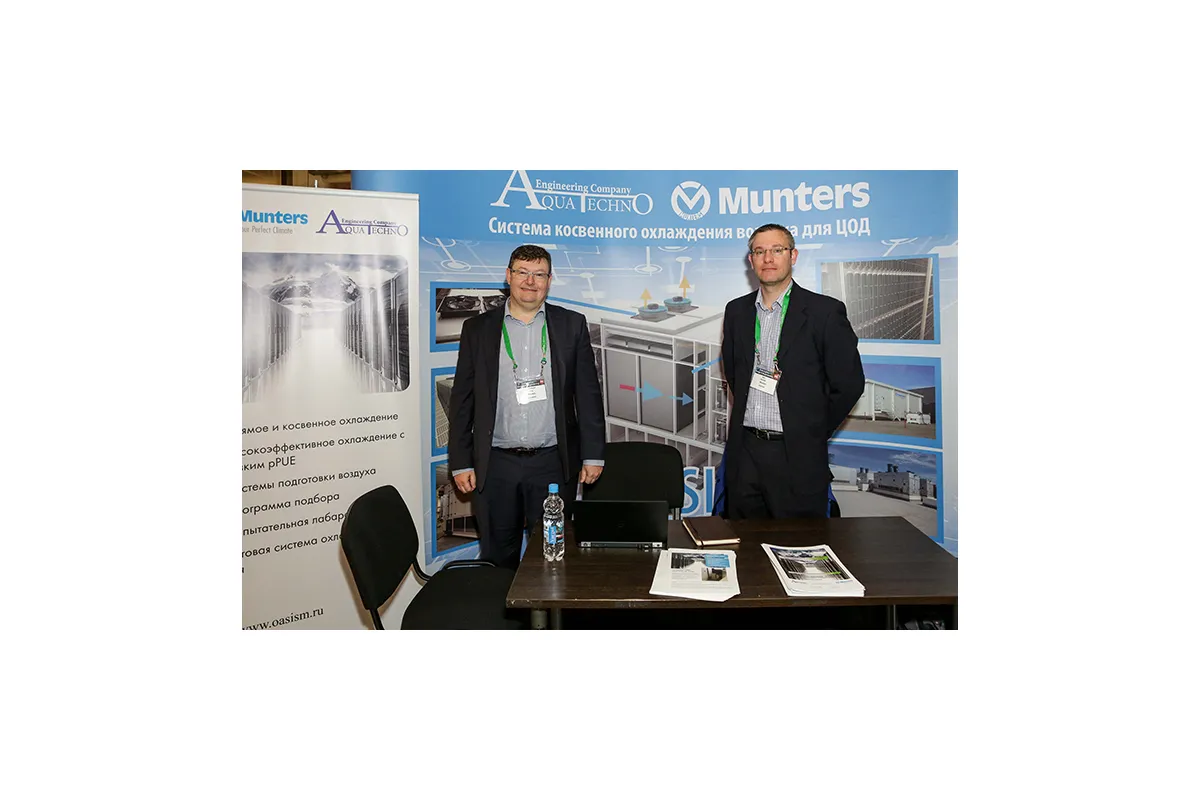Фотографии конференции Data Center Design &amp; Engineering 2017