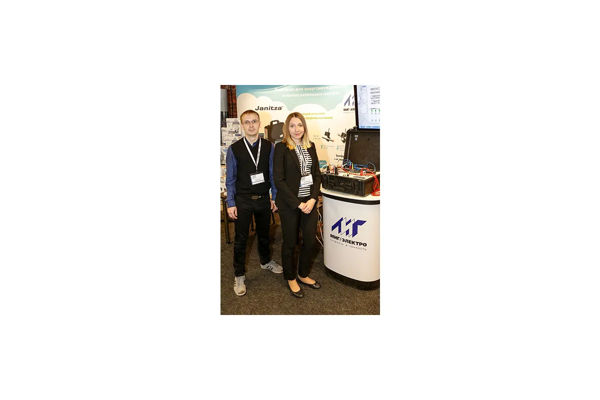 Фотографии конференции Data Center Design &amp;amp; Engineering 2017