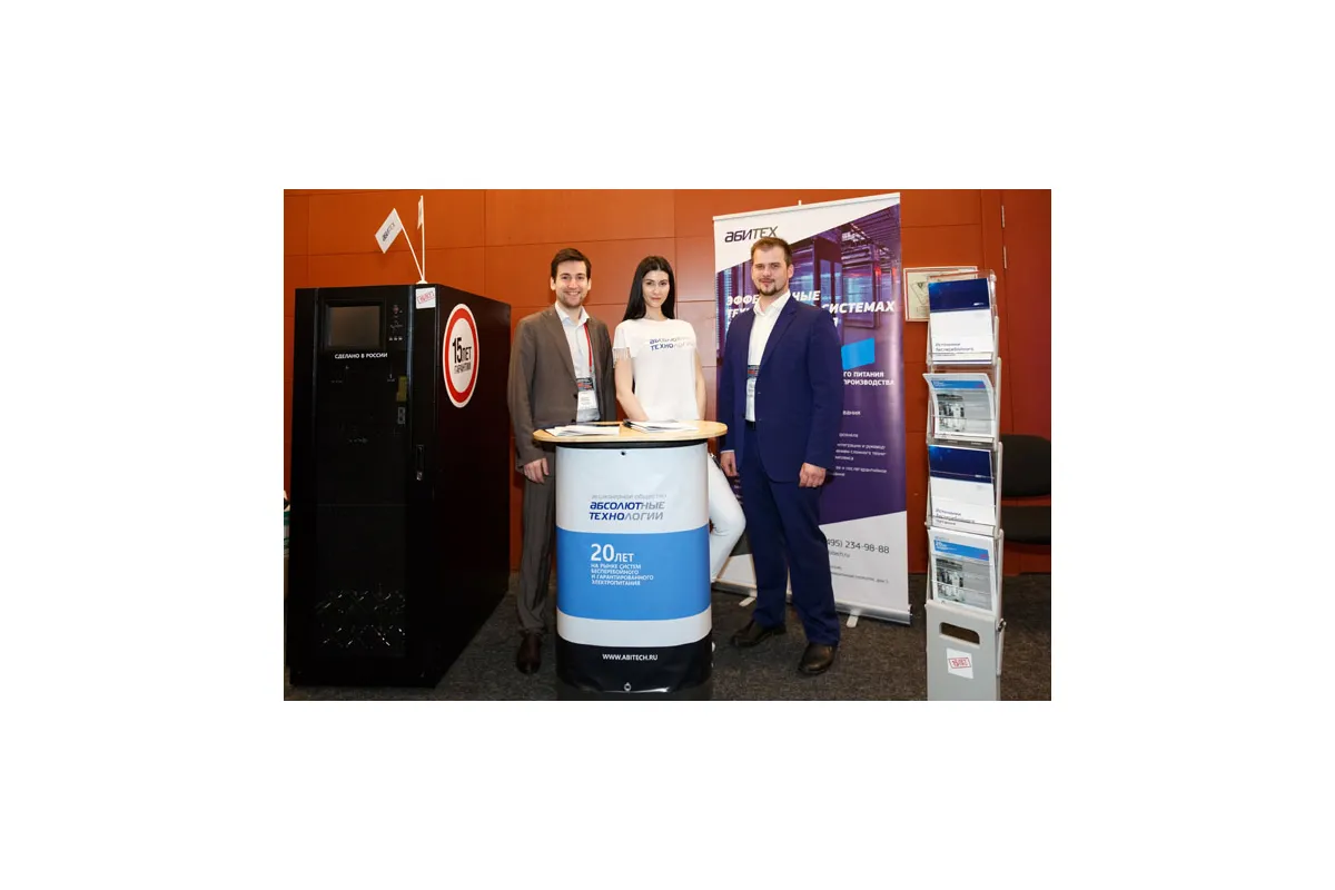 Фотографии конференции Data Center Design &amp; Engineering 2018