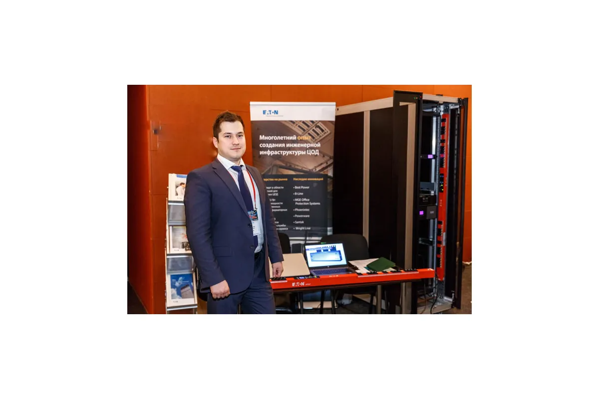 Фотографии конференции Data Center Design &amp; Engineering 2018