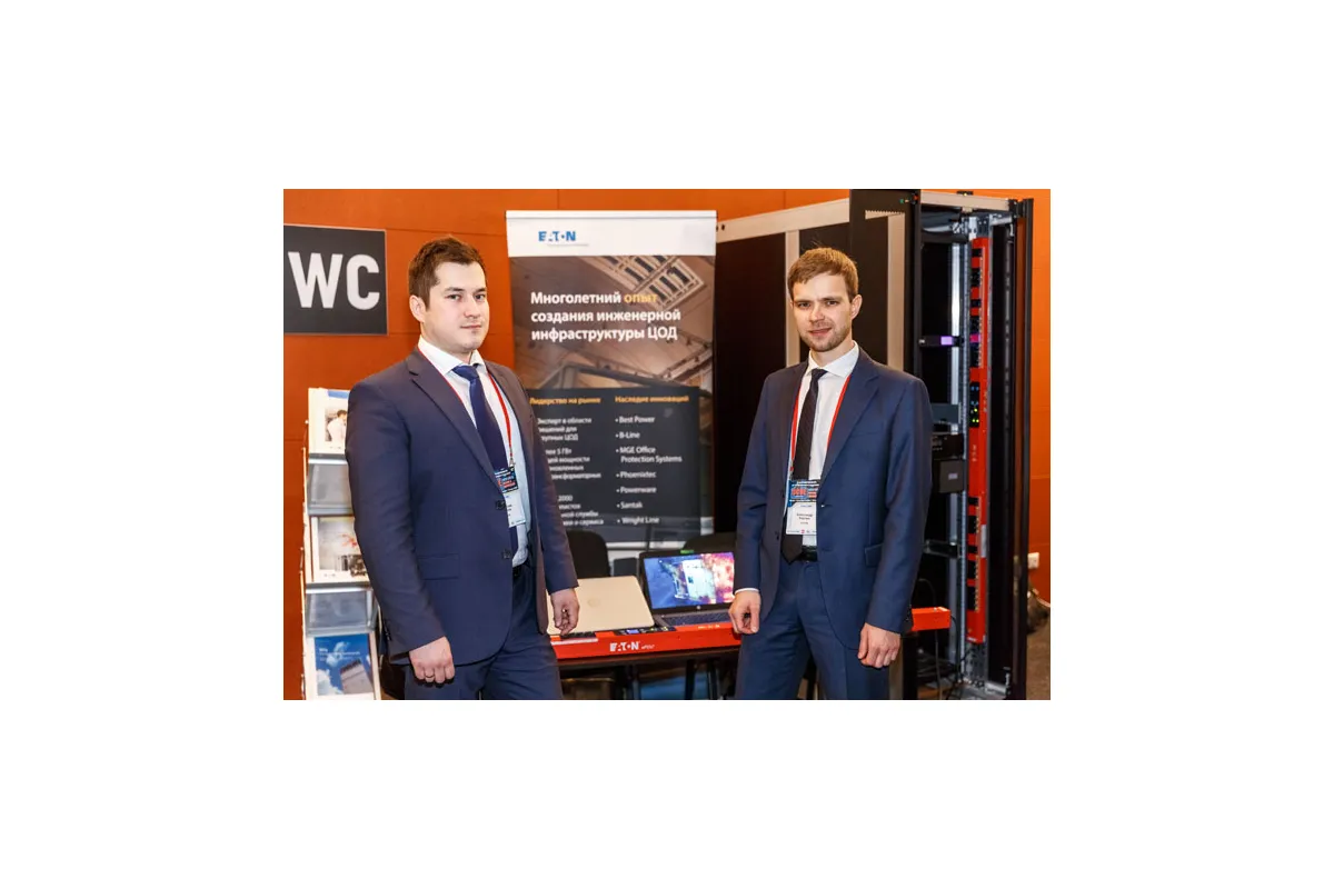 Фотографии конференции Data Center Design &amp; Engineering 2018
