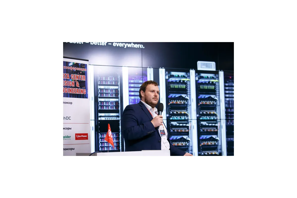 Фотографии конференции Data Center Design &amp; Engineering 2018