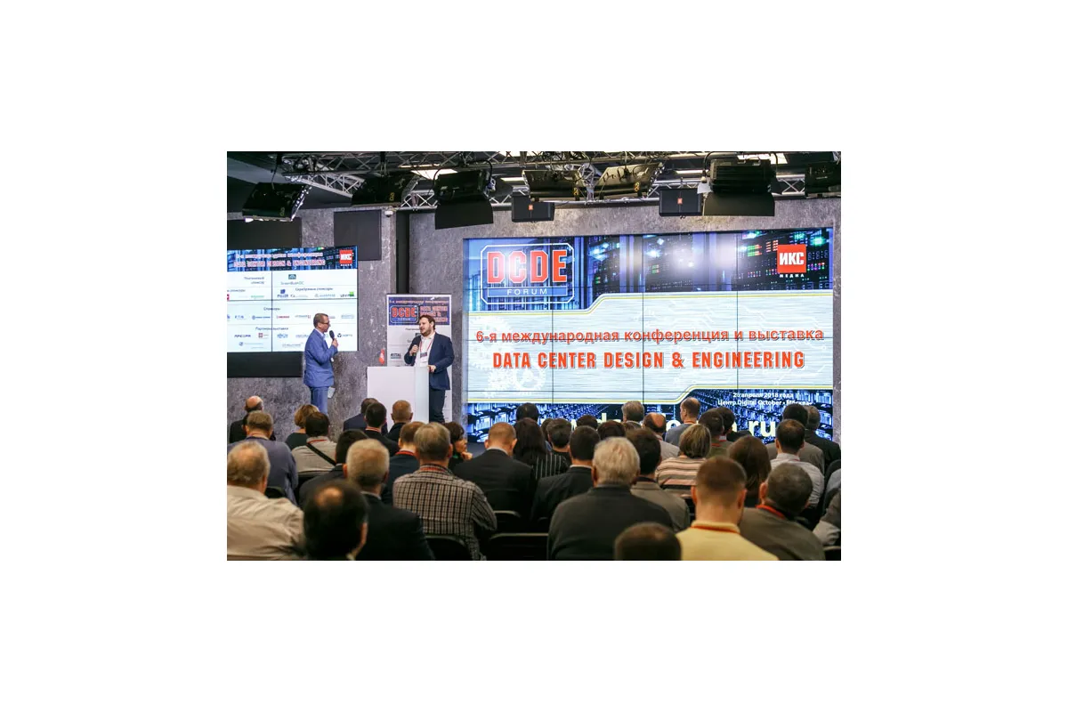 Фотографии конференции Data Center Design &amp; Engineering 2018