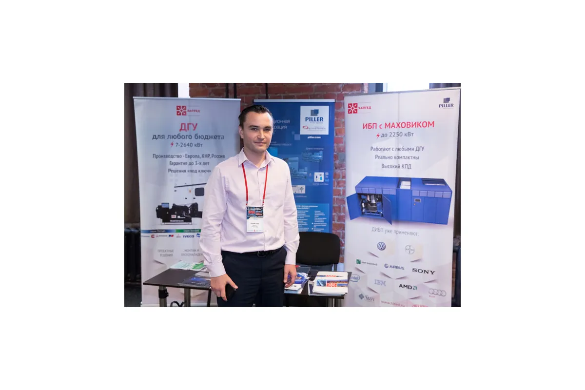 Фотографии конференции Data Center Design &amp; Engineering 2018