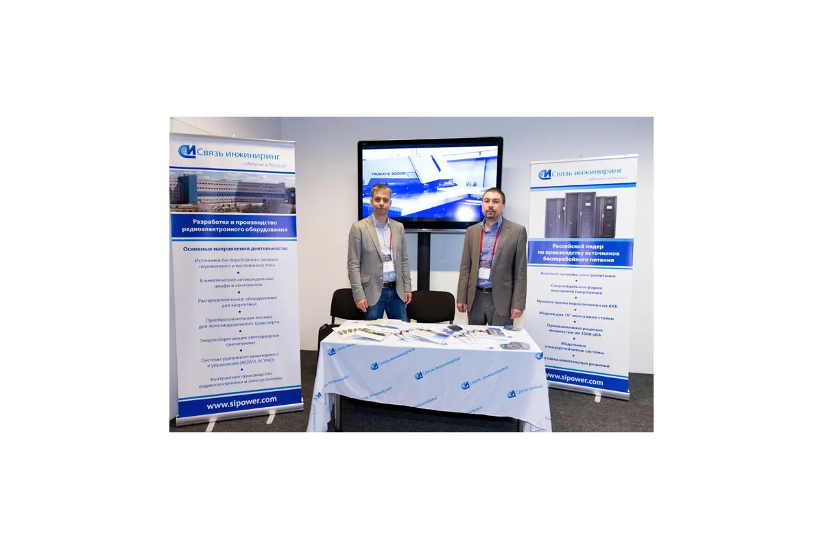 Фотографии конференции Data Center Design &amp; Engineering 2018