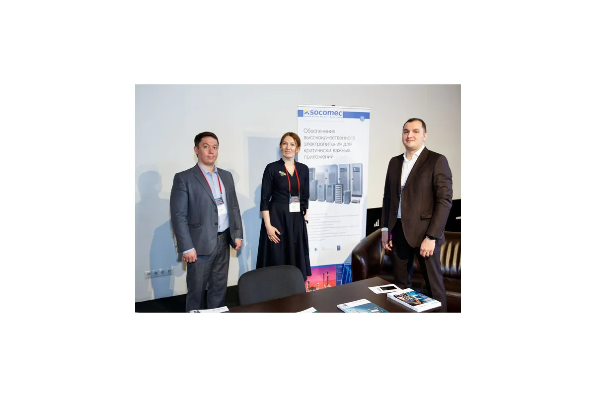 Фотографии конференции Data Center Design &amp; Engineering 2018