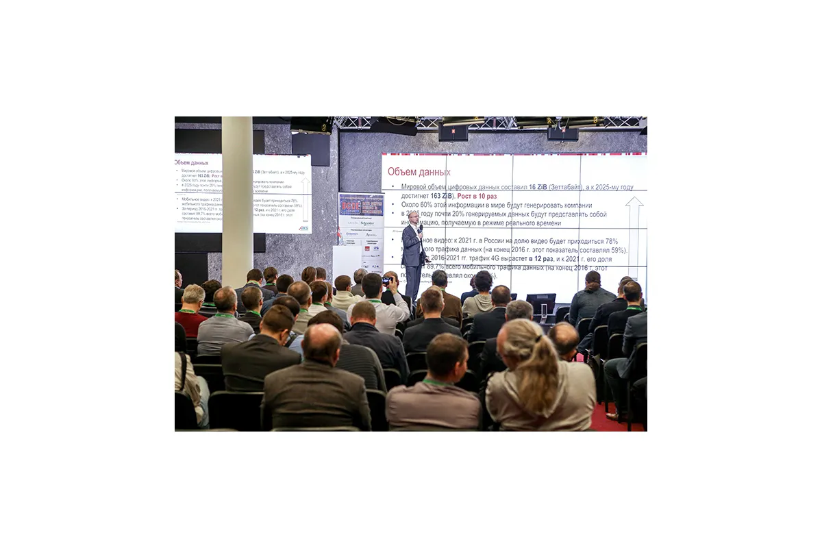 Фотографии конференции Data Center Design &amp;amp; Engineering 2017