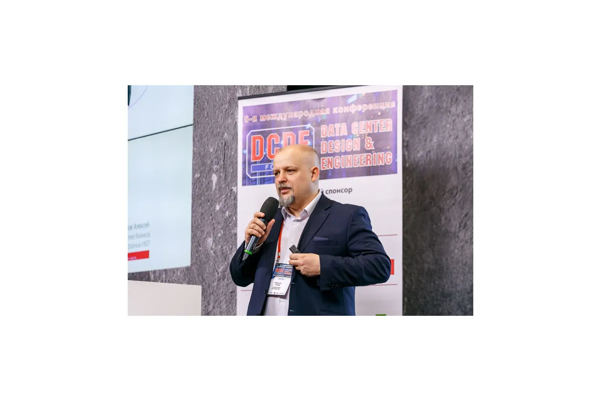 Фотографии конференции Data Center Design &amp; Engineering 2018
