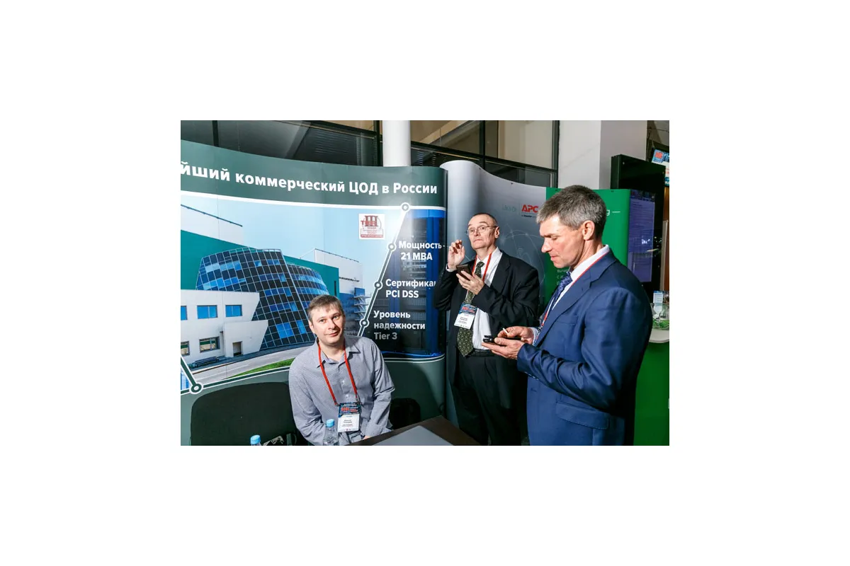 Фотографии конференции Data Center Design &amp; Engineering 2018