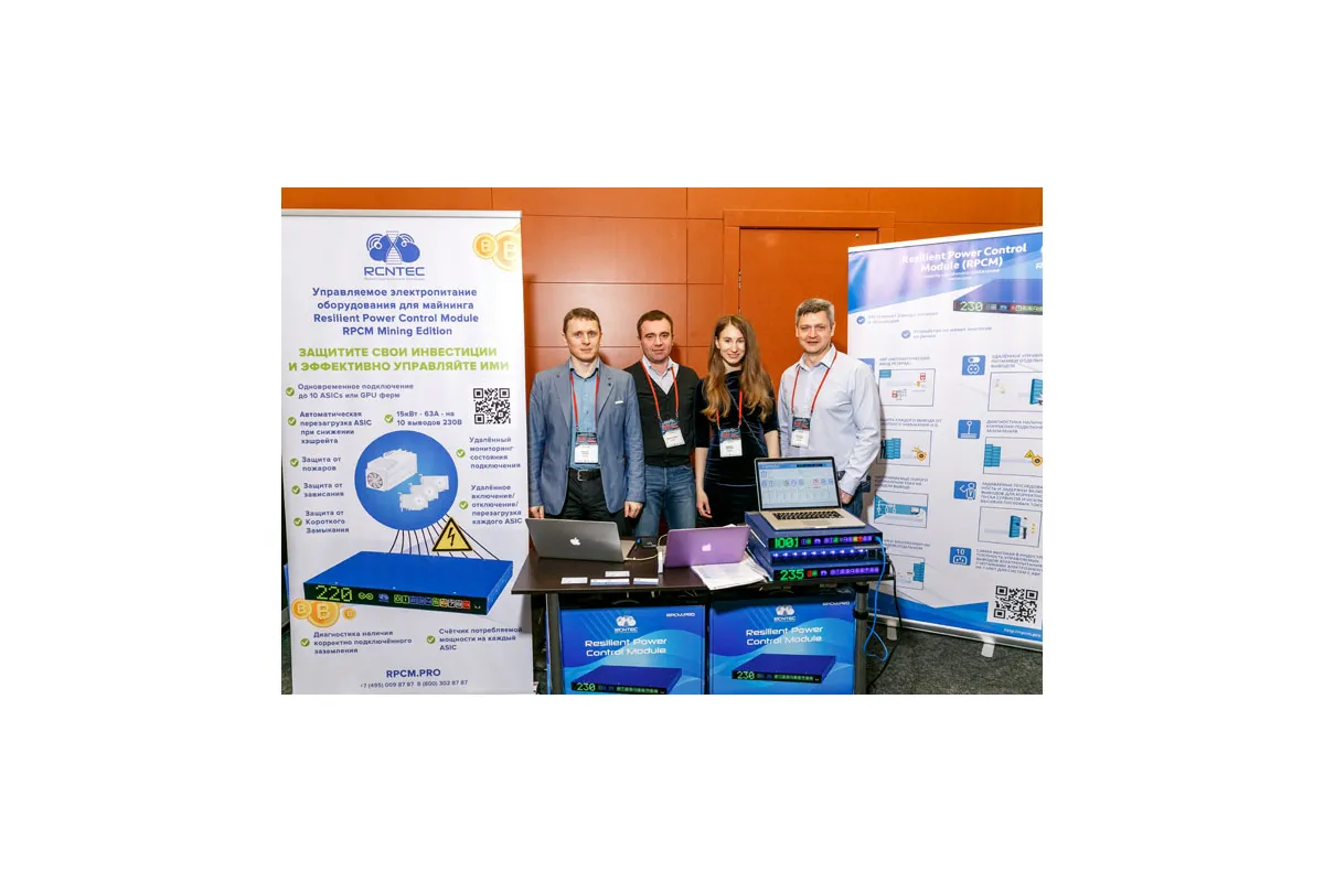 Фотографии конференции Data Center Design &amp; Engineering 2018