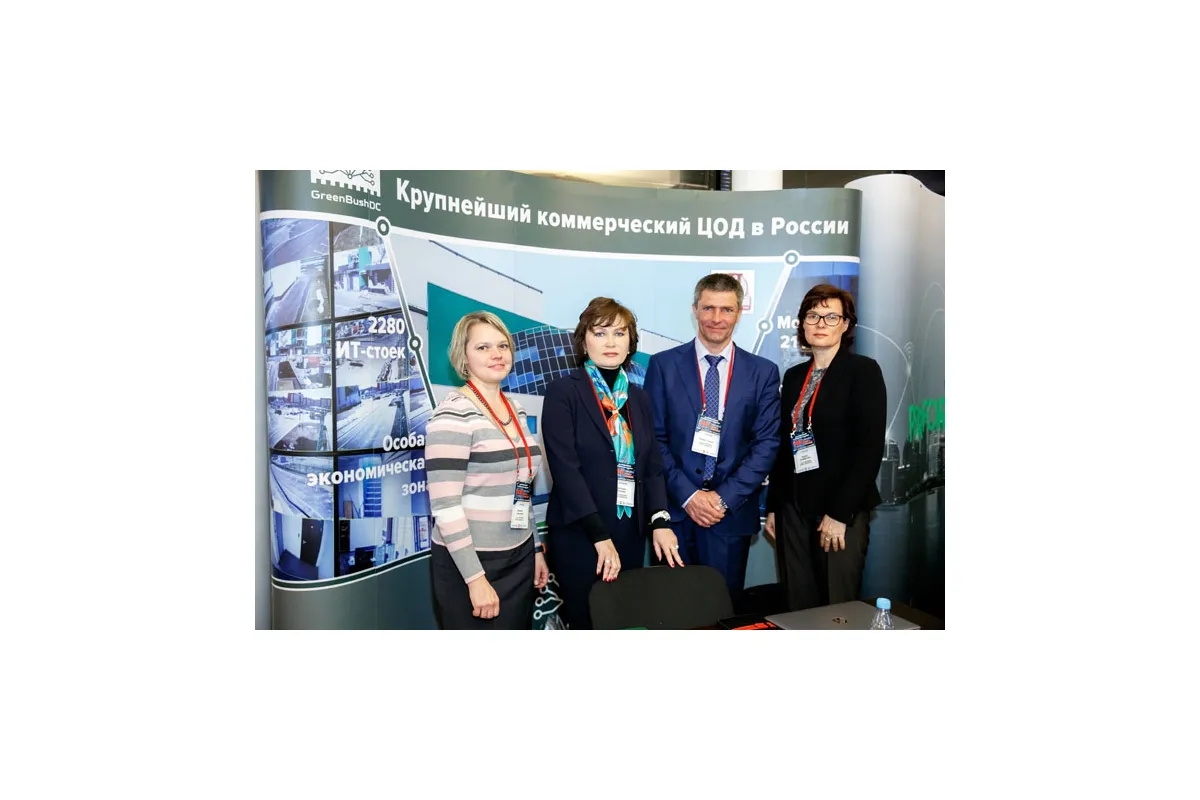 Фотографии конференции Data Center Design &amp; Engineering 2018