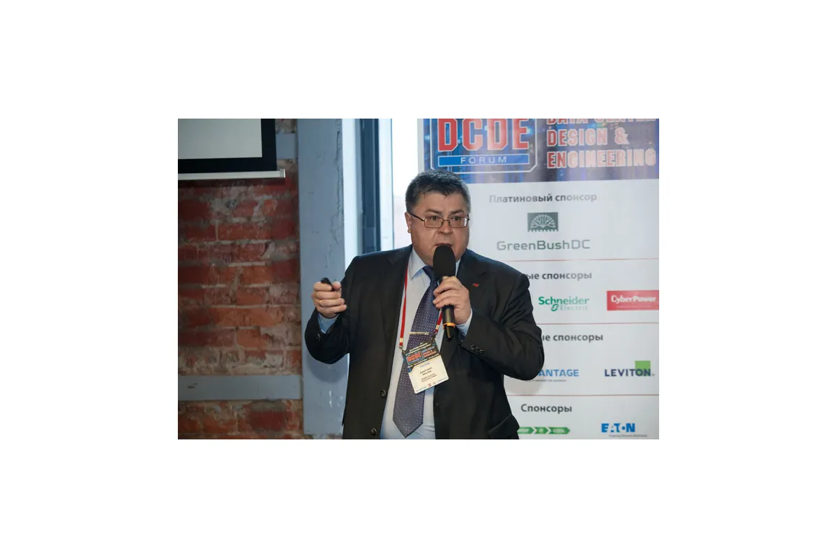 Фотографии конференции Data Center Design &amp; Engineering 2018