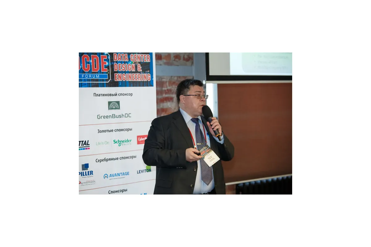 Фотографии конференции Data Center Design &amp; Engineering 2018