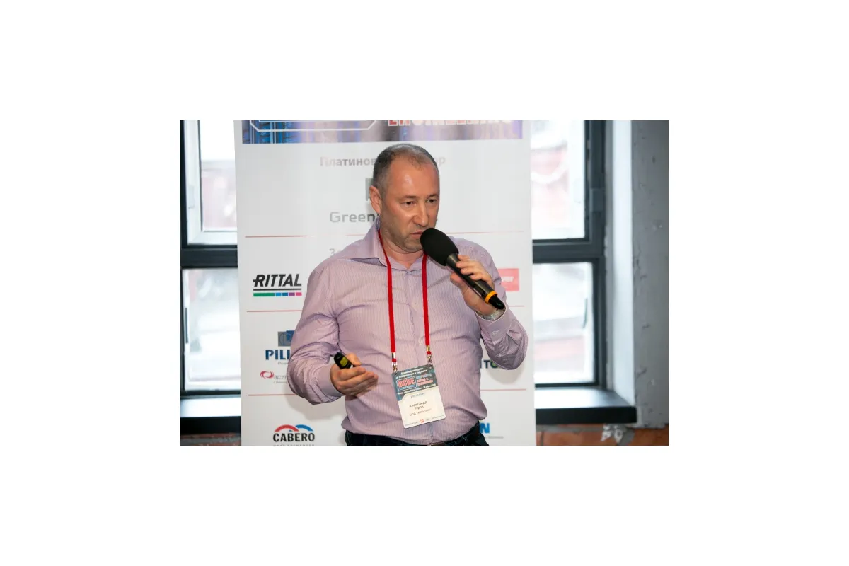 Фотографии конференции Data Center Design &amp; Engineering 2018