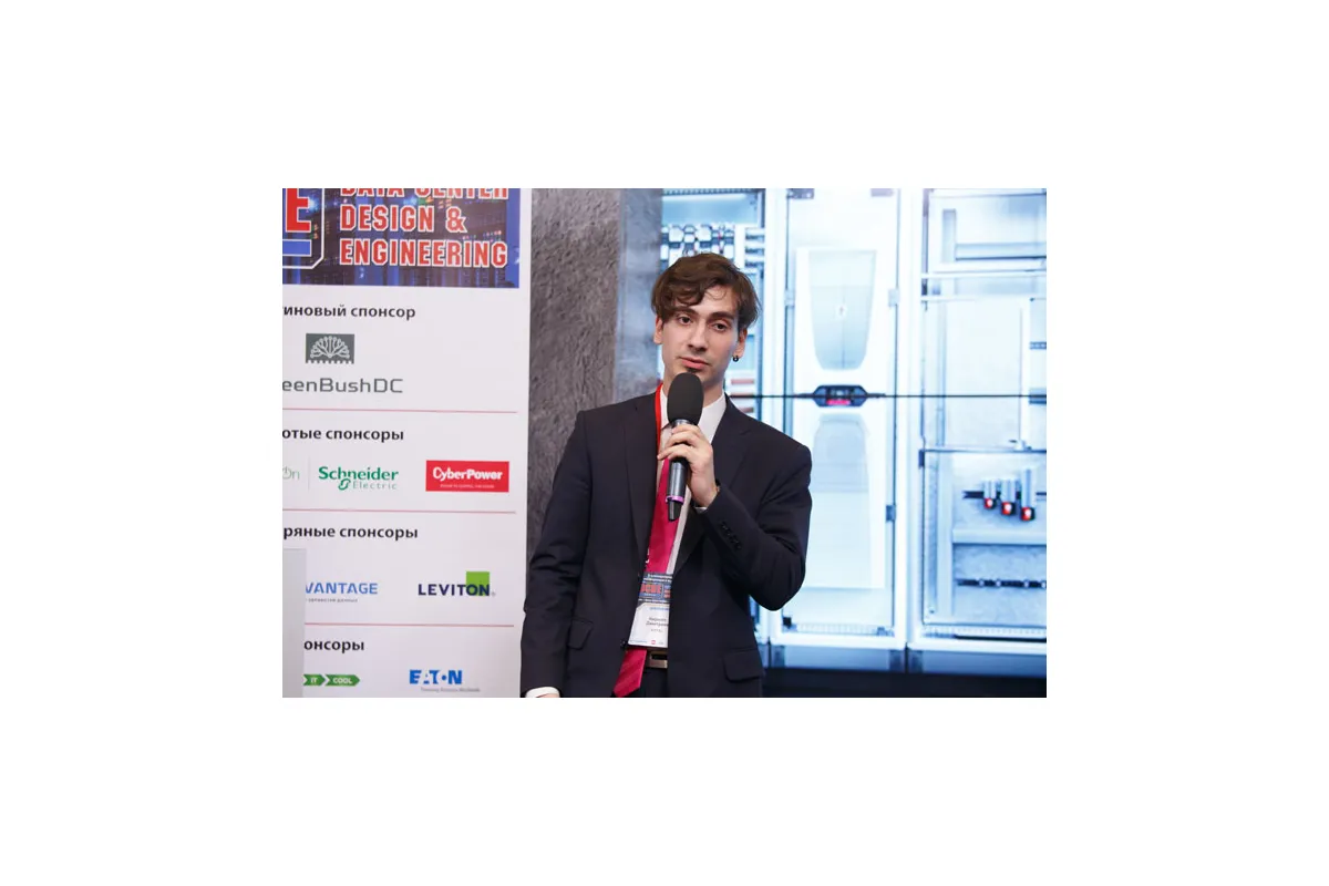 Фотографии конференции Data Center Design &amp; Engineering 2018