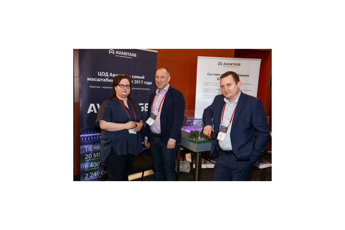 Фотографии конференции Data Center Design &amp; Engineering 2018