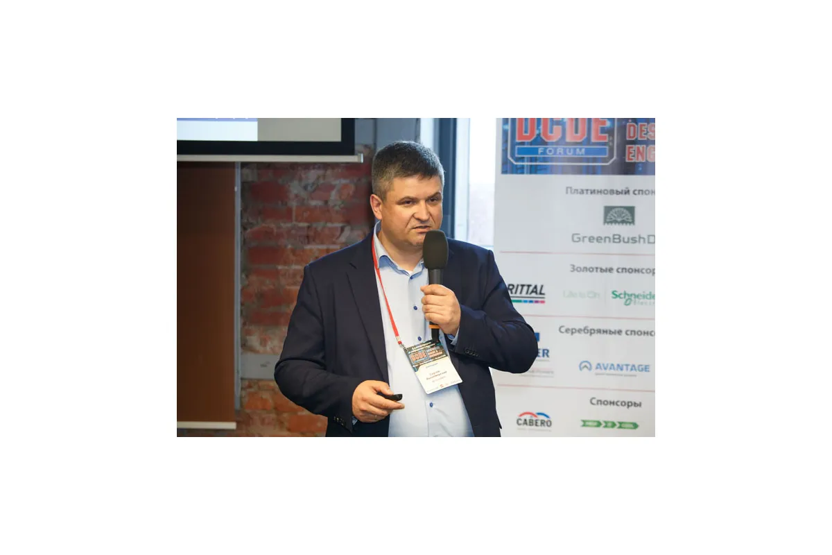 Фотографии конференции Data Center Design &amp; Engineering 2018