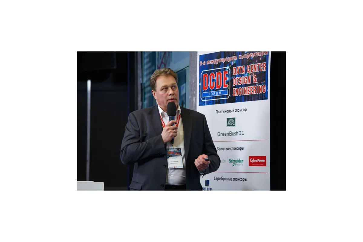 Фотографии конференции Data Center Design &amp; Engineering 2018